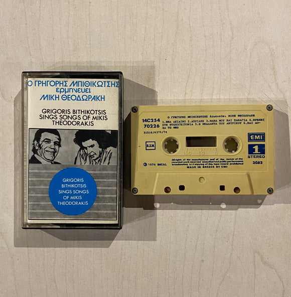 Γρηγόρης Μπιθικώτσης / Μίκης Θεοδωράκης* / Ο Γρηγόρης Μπιθικώτσης Ερμηνεύει Μίκη Θεοδωράκη = Grigoris Bithikotsis Sings Songs of Mikis Theodorakis, Kaset