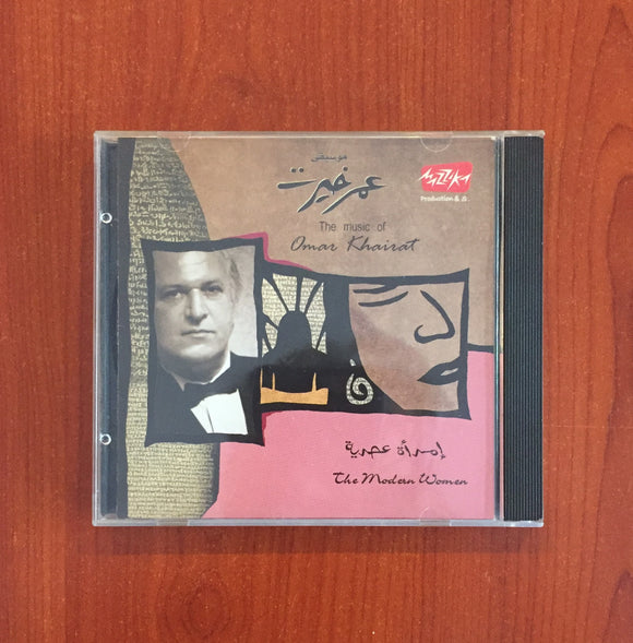 عمر خيرت = Omar Khairat / إمرأة عصرية = The Modern Woman, CD