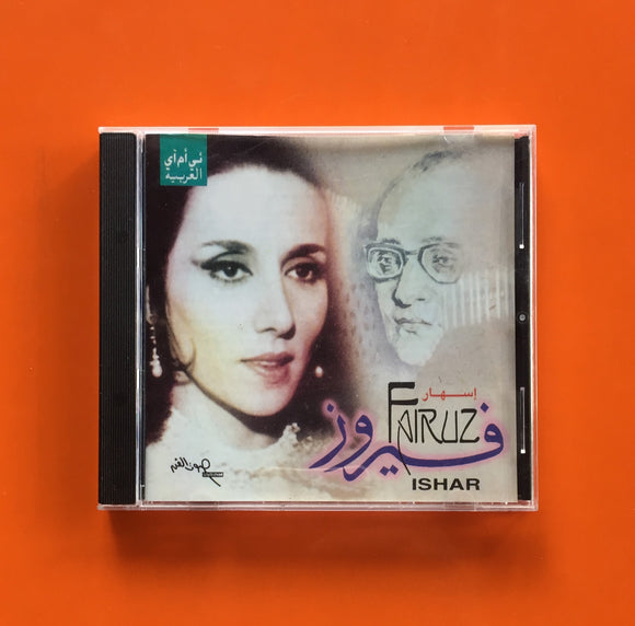 فيروز / Fairuz – إسهار = Ishar, CD